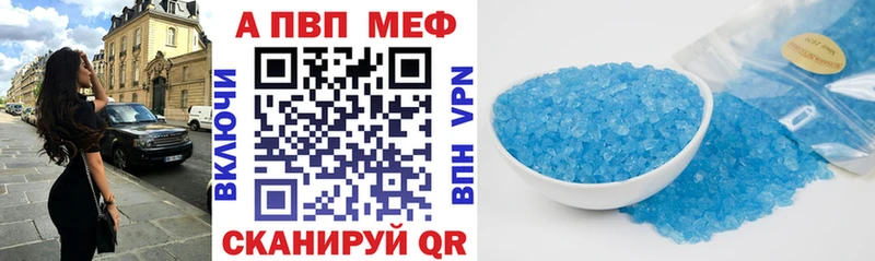 А ПВП Crystall Прохладный