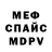 МЕТАДОН кристалл SSR1 justice