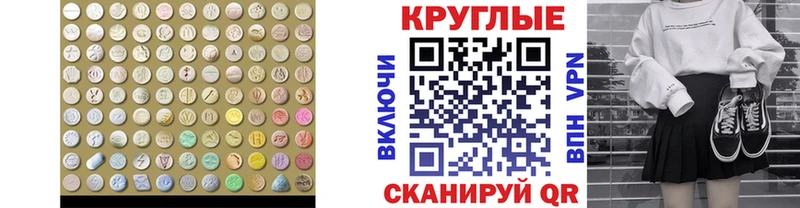 ЭКСТАЗИ 280 MDMA  Прохладный 