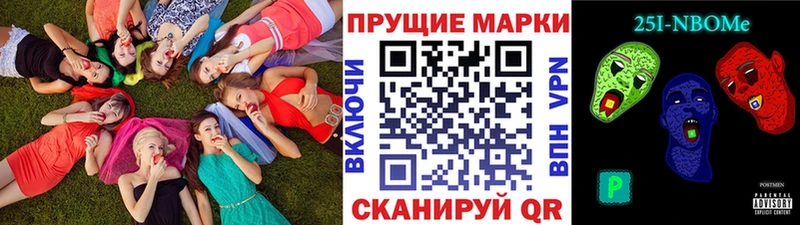 купить закладку  Прохладный  Марки N-bome 1500мкг 